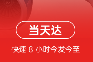 金湾机场快递航空货运公司【机场