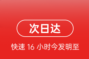 金湾机场快递航空货运 航空货运